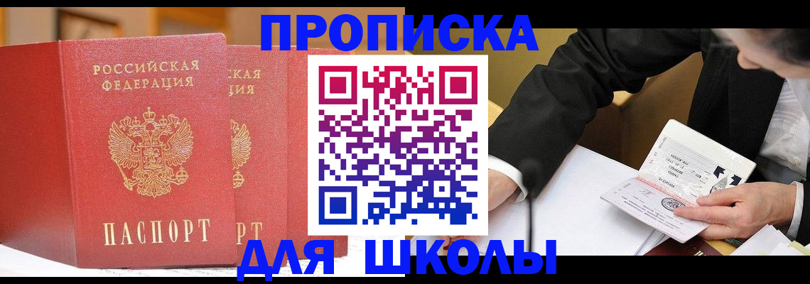 прописка в Емве