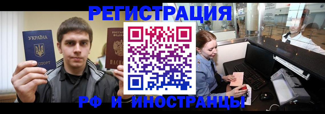 временная регистрация гарантия в Емве