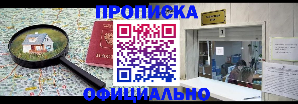 прописка иностранных граждан в Емве