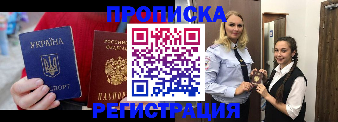 прописка для кредита в Емве