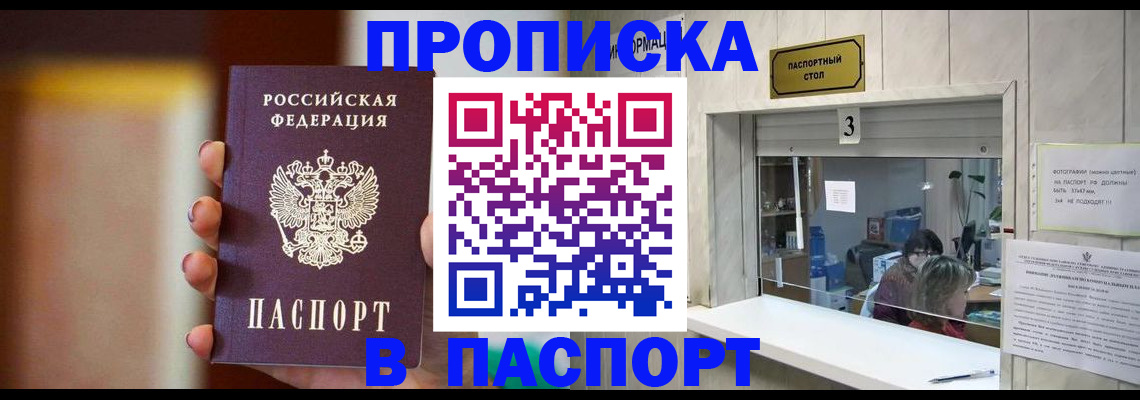 временная регистрация надежно в Емве
