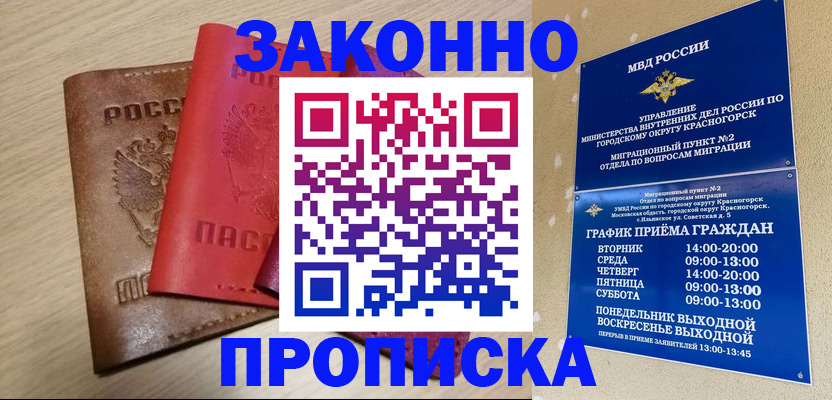регистрация в Емве
