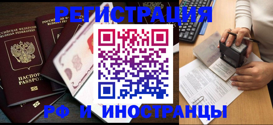 прописка регистрация в Емве