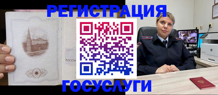 прописка для кредита в Емве
