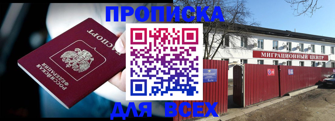 временная регистрация недорого в Емве