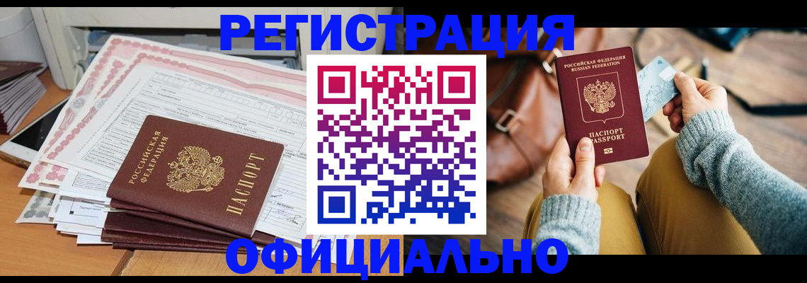 временная регистрация для школы в Емве