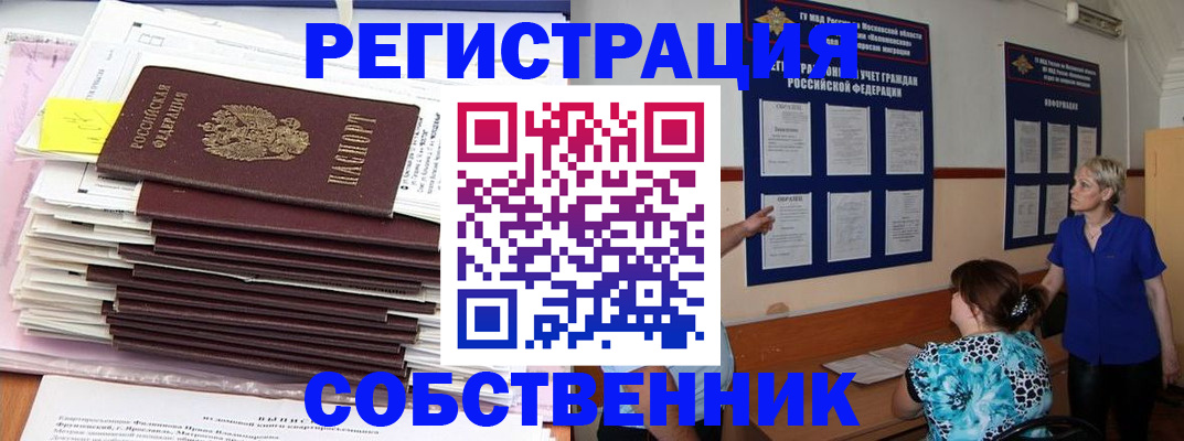 временная регистрация поиск в Емве