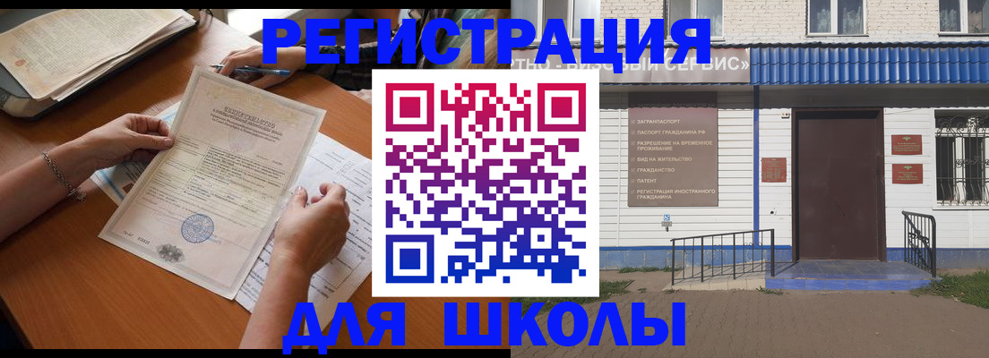 прописка для кредита в Емве